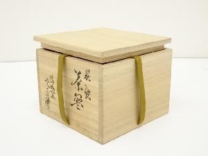 道具 ] - 道具 萩焼 脇本定三造 茶碗（共箱）ネットショップ圭 netshop